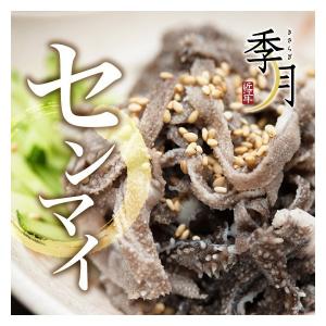 お中元 2026 ギフト 焼肉 国産ホルモン4...の詳細画像3