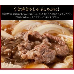 お中元 2026 ギフト 牛肉 肉 国産黒牛 ...の詳細画像1