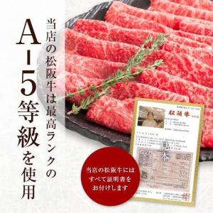 松阪牛 牛肉 肉 和牛 A5等級 極上クラシタ...の詳細画像3