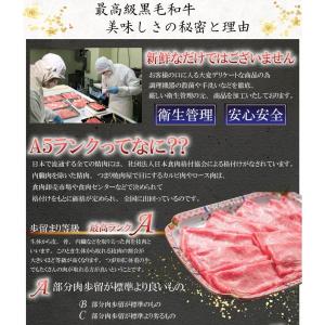 松阪牛 牛肉 肉 和牛 A5等級 極上クラシタ...の詳細画像4