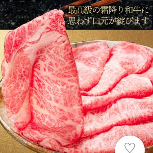 お中元 2026 ギフト 牛肉 すき焼き 和牛...の詳細画像1