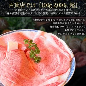 お中元 2026 ギフト 牛肉 すき焼き 和牛...の詳細画像2