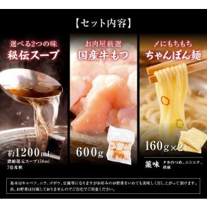 メガ盛り博多もつ鍋セット お取り寄せ グルメ ...の詳細画像2