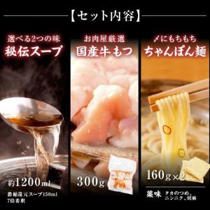 博多もつ鍋セット お取り寄せ グルメ 新鮮国産...の詳細画像1