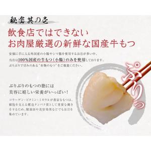 博多もつ鍋セット お取り寄せ グルメ 新鮮国産...の詳細画像4