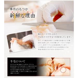 博多もつ鍋セット お取り寄せ グルメ 新鮮国産...の詳細画像5