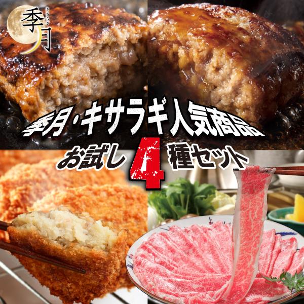 ヤフー限定 黒毛和牛切り落とし200g 黄金比ハンバーグ3個 牛肉100％ビーフハンバーグ3個 お肉...
