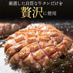 お中元 2026 ギフト 本気の牛タン 牛タン...の詳細画像2