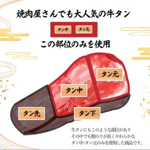 お中元 2026 ギフト 本気の牛タン 牛タン...の詳細画像5
