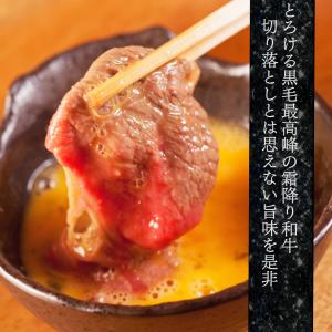 牛肉 和牛 切り落とし A5等級 すき焼き 黒...の詳細画像3