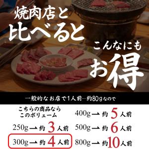 焼肉 BBQ 黒毛和牛 ハラミ サガリ 300...の詳細画像3