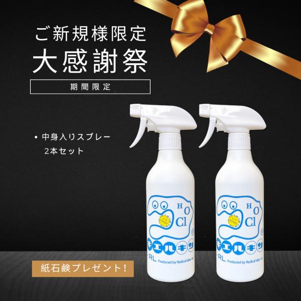 次亜塩素酸水 濃度高持続型 200ppm キエルキン 10L+空ミストスプレーボトル 300ml 3...