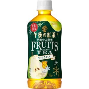キリン 午後の紅茶 季節のご褒美 FTUITS TEA ラ・フランス