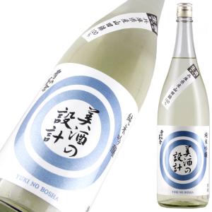 雪の茅舎 美酒の設計 純米吟醸 生酒 限定品 720ml
