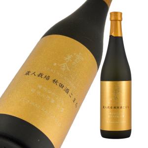 雪の茅舎 秋田酒こまち 純米大吟醸生酒 720ml