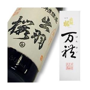 出羽桜 大吟醸大古酒 万禮 ばんれい 限定品 1800ml