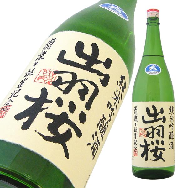 出羽桜 純米吟醸 出羽燦々 本生 720ml
