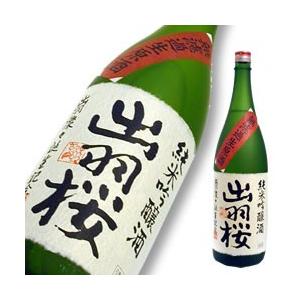 出羽桜 純米吟醸 出羽燦々 無濾過生原酒 1800ml