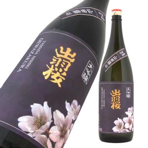 出羽桜 大吟醸酒 山田錦 4割8分 1800ml
