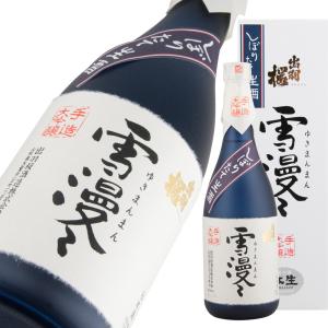 出羽桜 大吟醸 雪漫々 しぼりたて生酒 極 限定品 720ml