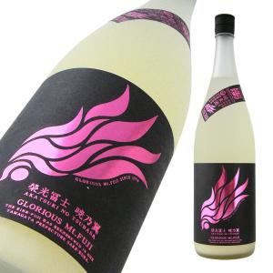 栄光冨士 純米 無濾過生原酒 暁乃翼 澱絡み 720ml