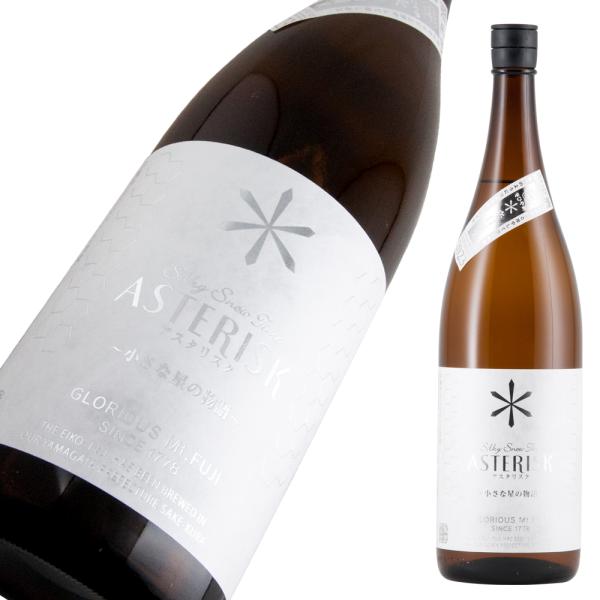 栄光冨士 辛口純米 ASTERISK アスタリスク 限定品 720ml
