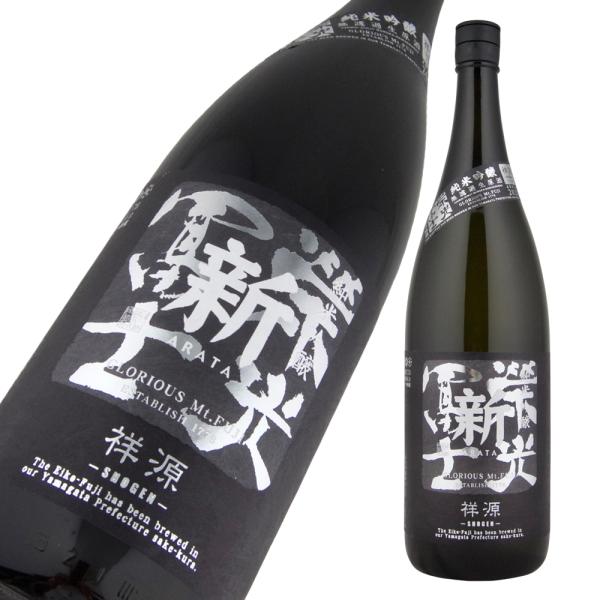 栄光冨士 純米吟醸 無濾過生原酒 新 〜ARATA〜 祥源(ショウゲン) 1800ml