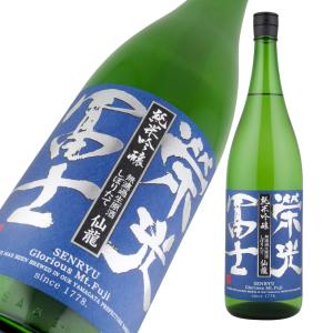 栄光冨士 純米吟醸 無濾過生原酒 しぼりたて 仙龍 限定品 720ml
