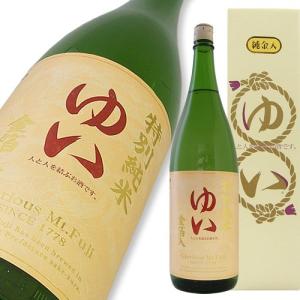 栄光冨士 特別純米 ゆい 1800ml