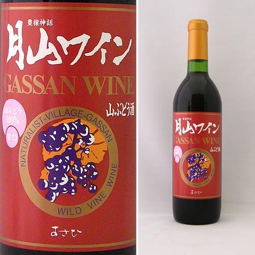 月山ワイン 山ぶどう酒 赤 甘口 360ml