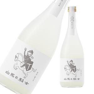 楯野川 純米大吟醸 白馬の騎士 旅立ち 限定品 720ml