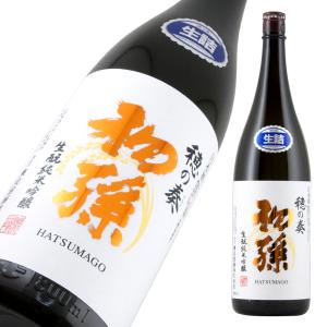 初孫 純米吟醸 生詰 穂の奏(ほのかなで) 限定品 1800ml