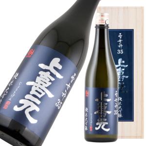 上喜元 純米大吟醸 雪女神35 超限定品 720ml