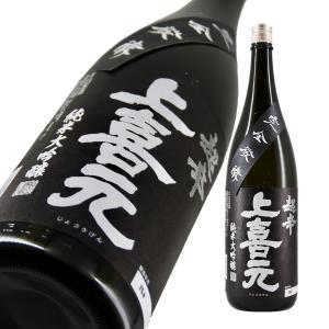 上喜元 純米大吟醸 完全醗酵超辛 1800ml