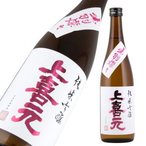 上喜元 純米吟醸 出羽燦々50 720ml
