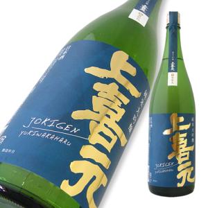 上喜元 純米大吟醸 雪若丸 山形県内限定品 1800ml