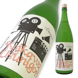 鯉川 純米吟醸 鉄人うすにごり 限定品 720ml