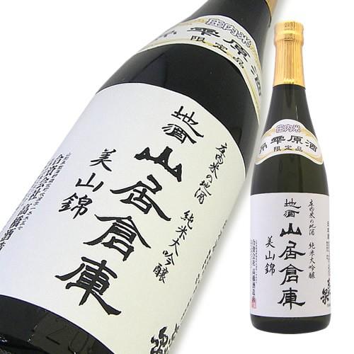 地酒 山居倉庫 純米大吟醸 美山錦 吊雫原酒 720ml