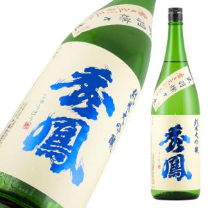 秀鳳 純米大吟醸 出羽燦々33% 生原酒 限定品 1800ml
