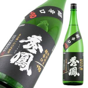 秀鳳 特別純米 超辛口+10 1800ml