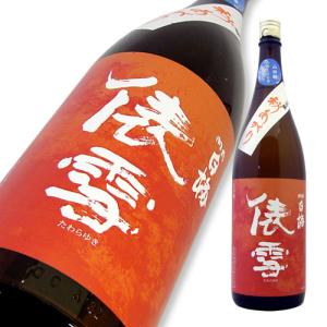 羽前白梅 純米吟醸 俵雪 秋上がり 限定品 720ml
