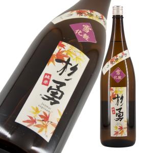 杉勇 純米 あきあがり 雪化粧 限定品 1800ml