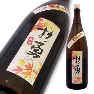 杉勇 純米 あきあがり 雪化粧 限定品 720ml
