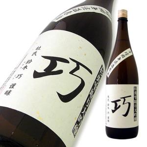 杉勇 大吟醸 雫取り原酒「巧」(こう) 超限定品 720ml
