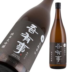 吾有事 純米大吟醸 尖鋭辛口 720ml