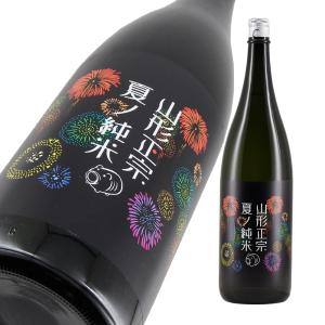 山形正宗 夏の純米 花火ラベル 720ml