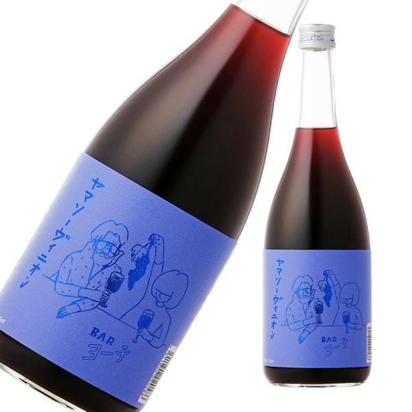 ヨー子 ヤマソーヴィニオン 720ml