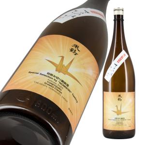 米鶴 純米吟醸 初呑み切り 選抜酒 限定品 720ml