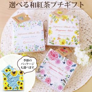 きごころ 和紅茶 セレクトパック ティーバッグ （2.5g×4種類）