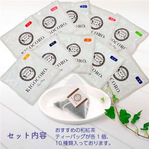 送料無料 1000円ポッキリ きごころ 和紅茶...の詳細画像1